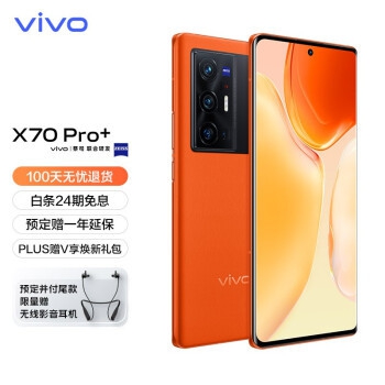 vivo iQOO Neo5 8GB+256GB 像素橙骁龙870 独立显示芯片66W闪充专业电竞
